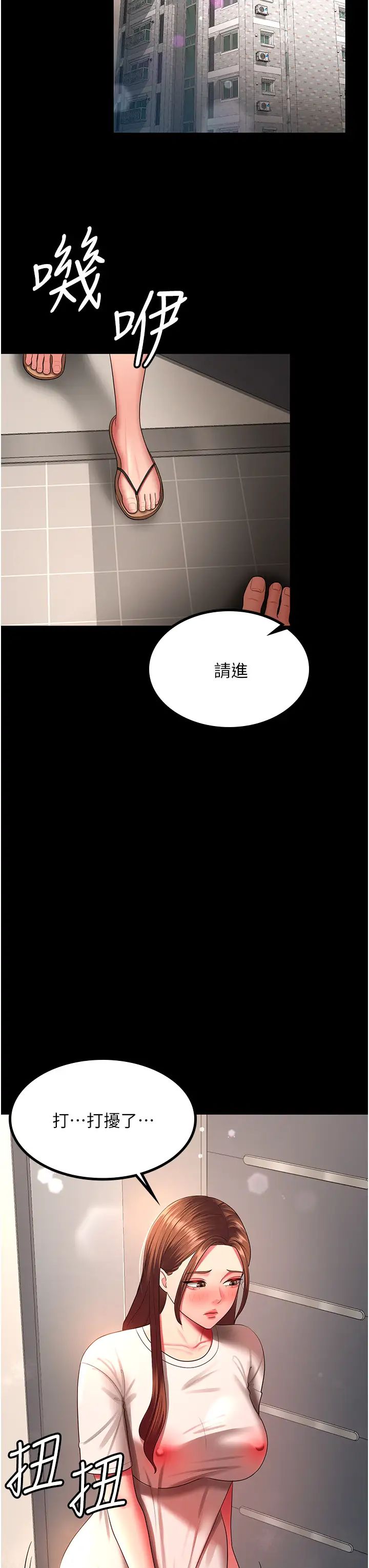 你老婆我收下了第32話-主動找上門的人妻