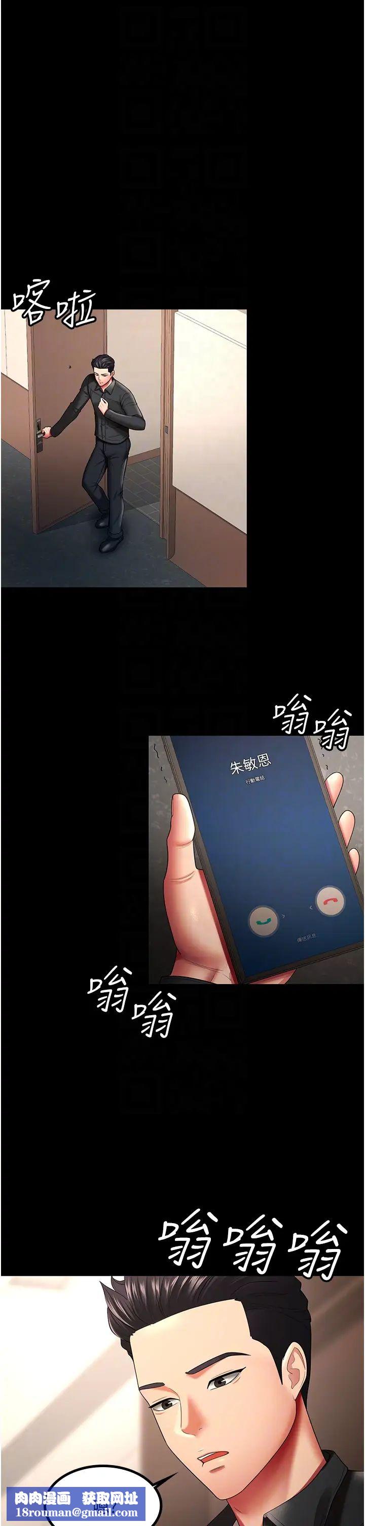 你老婆我收下了第32话-主动找上门的人妻