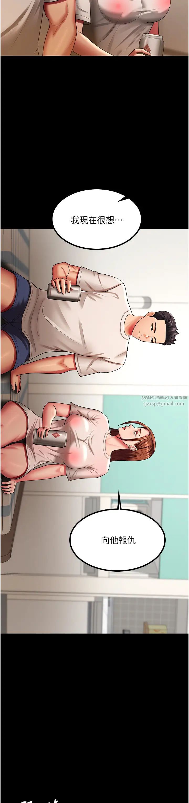 你老婆我收下了第32話-主動找上門的人妻