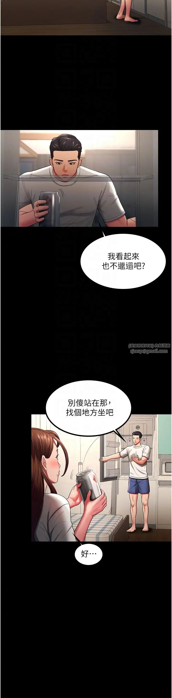 你老婆我收下了第32話-主動找上門的人妻