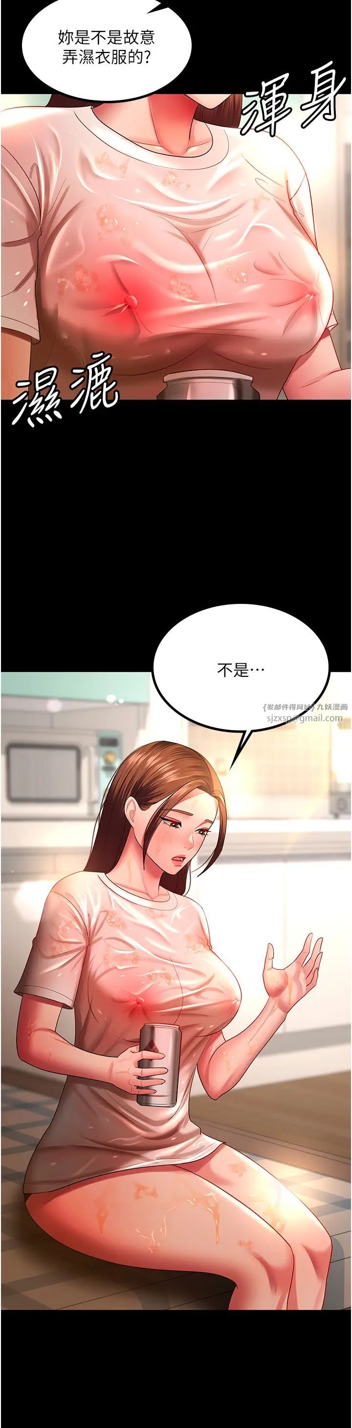 你老婆我收下了第32話-主動找上門的人妻