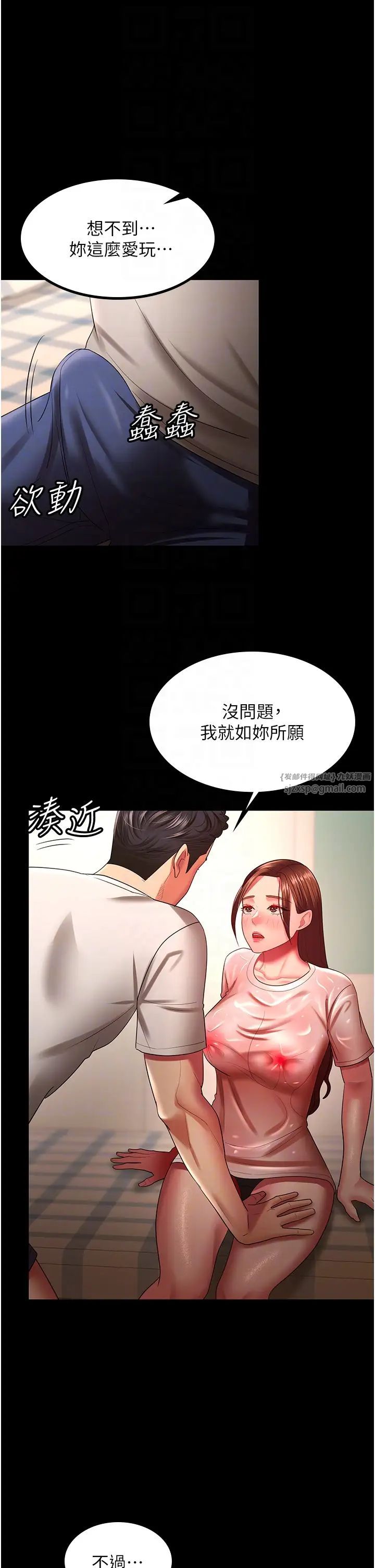 你老婆我收下了第32話-主動找上門的人妻