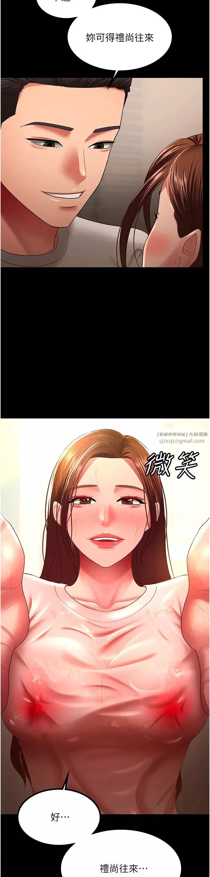你老婆我收下了-第32话-主动找上门的人妻 - 图片 29