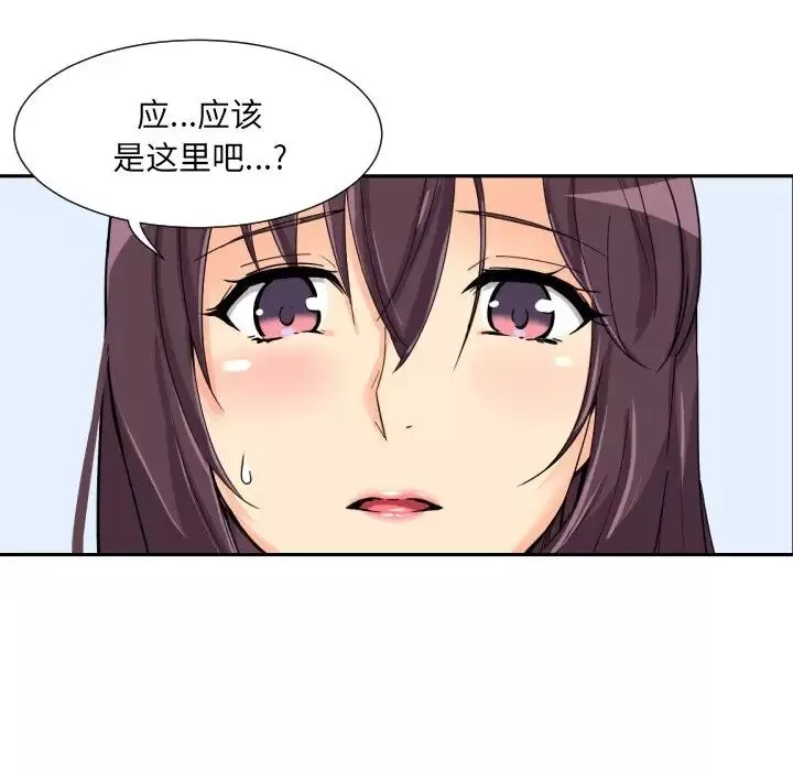 调教小娇妻-第31話 - 图片 5