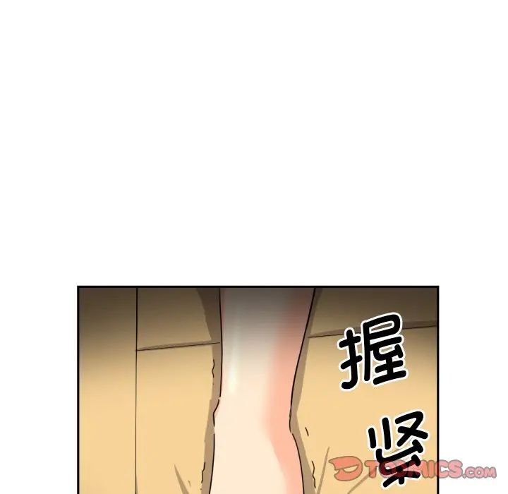 调教小娇妻第31話