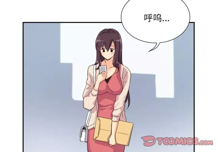 调教小娇妻第31話