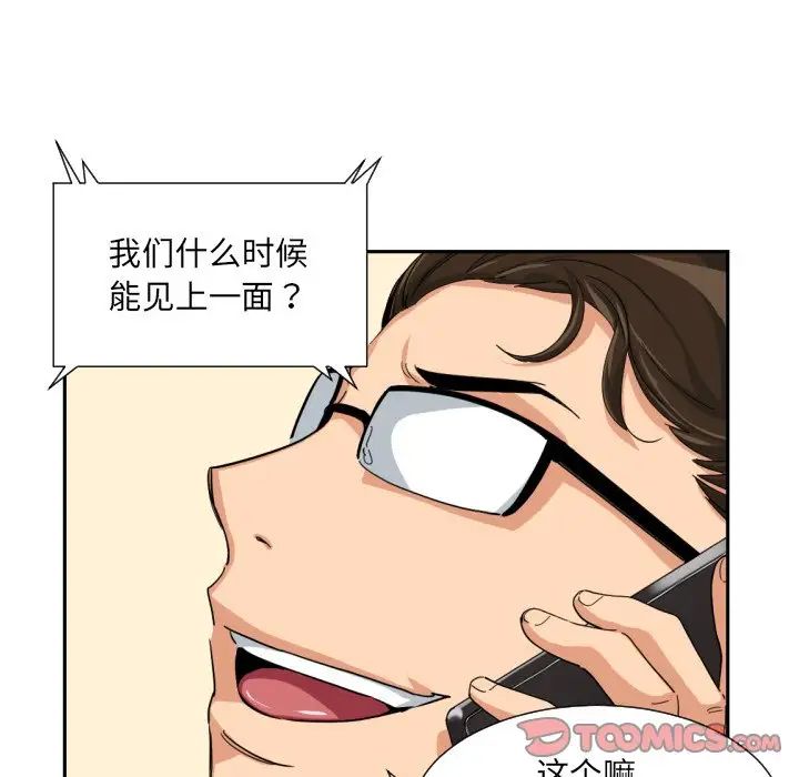 调教小娇妻第31話