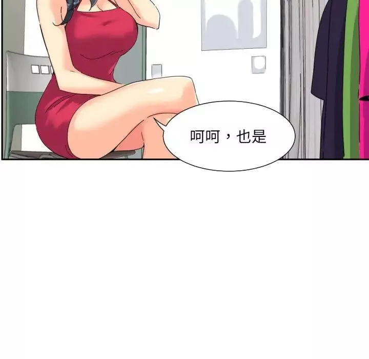 调教小娇妻-第31話 - 图片 29