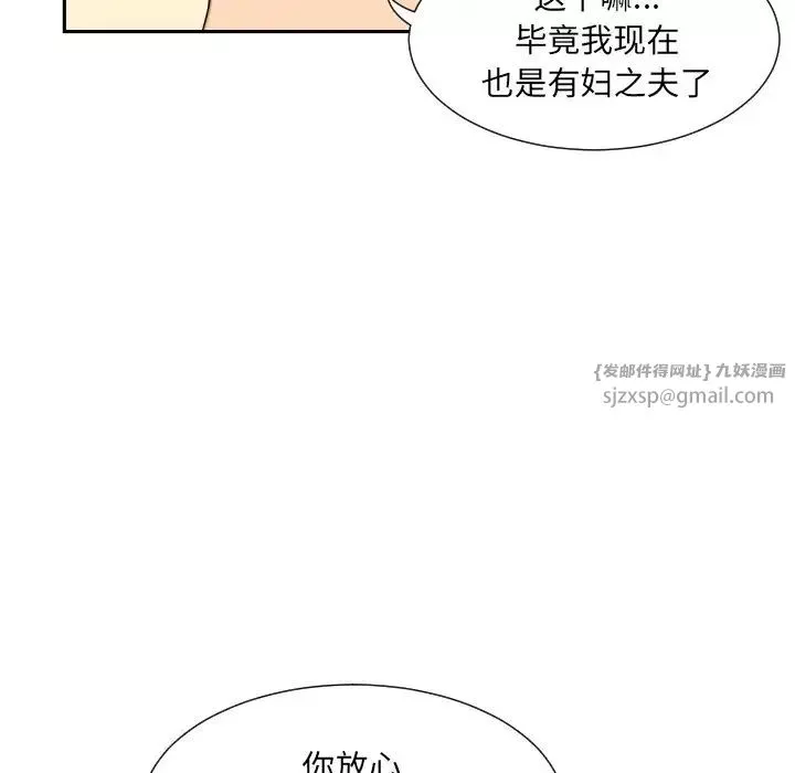 调教小娇妻第31話