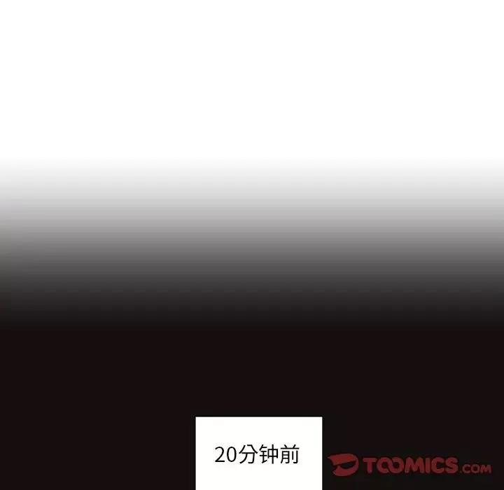 调教小娇妻-第31話 - 图片 36