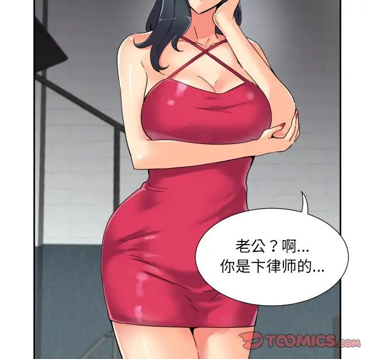 调教小娇妻第31話