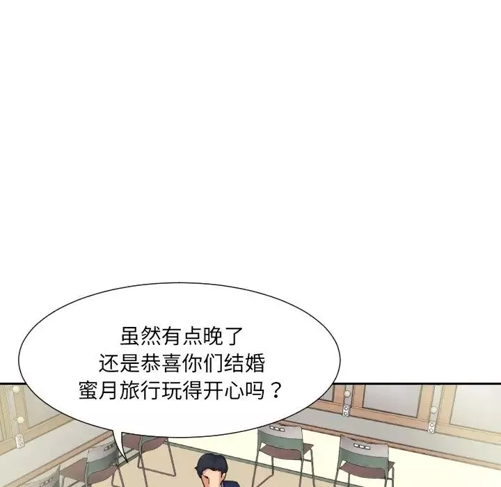 调教小娇妻-第31話 - 图片 59