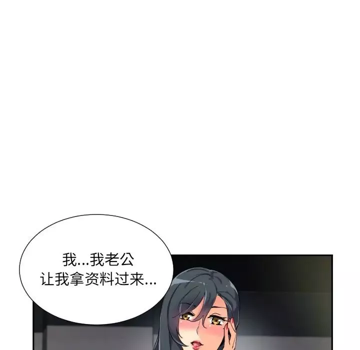 调教小娇妻第31話