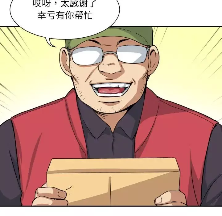 调教小娇妻-第31話 - 图片 58