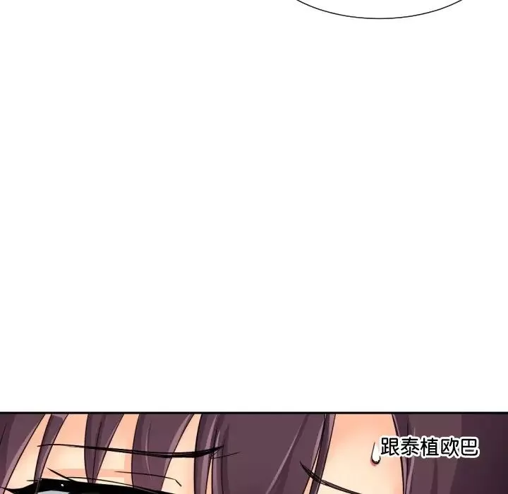 调教小娇妻-第31話 - 图片 68