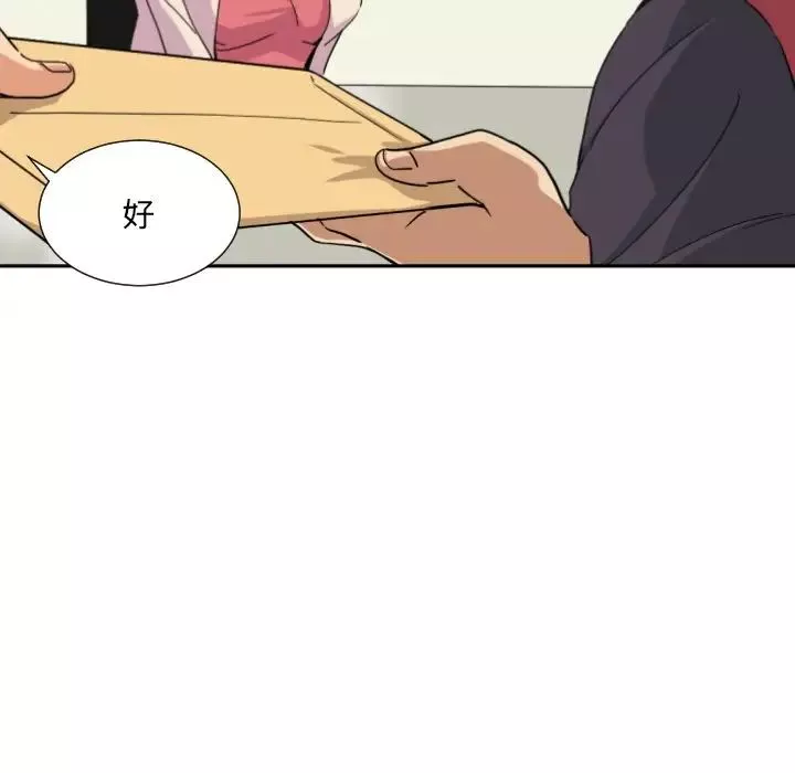 调教小娇妻-第31話 - 图片 62