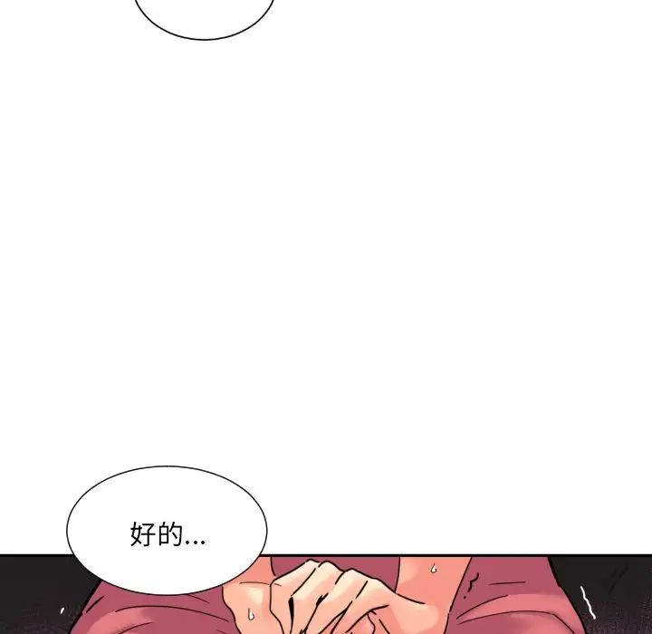 调教小娇妻第31話