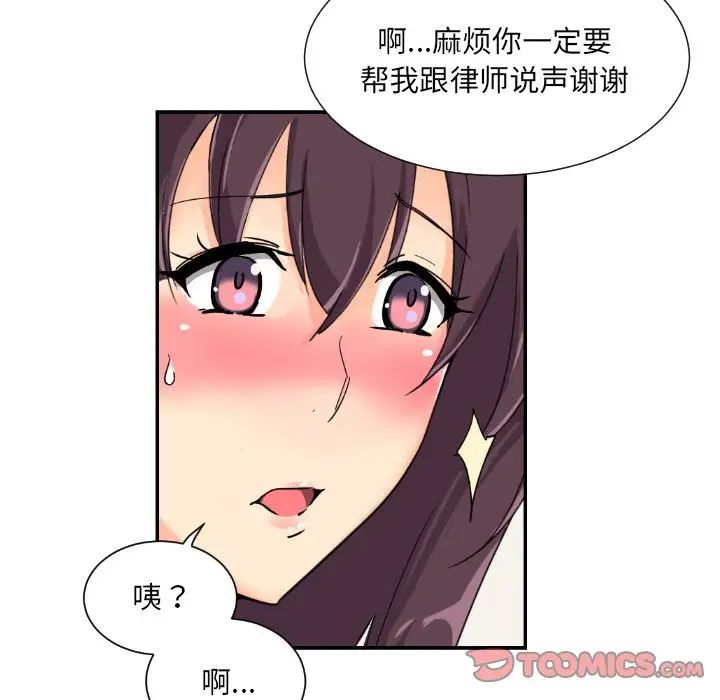 调教小娇妻第31話