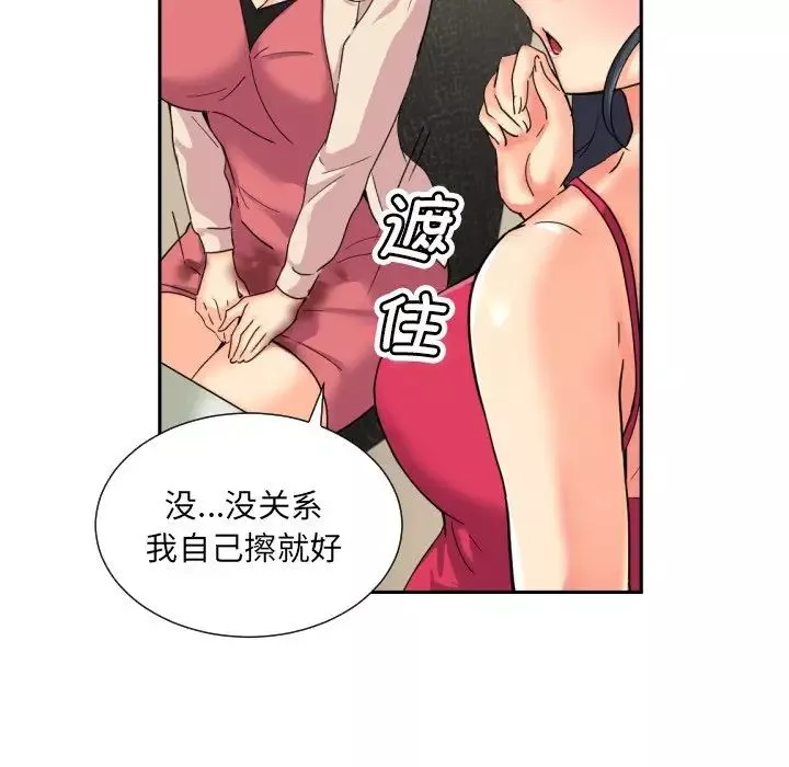 调教小娇妻-第31話 - 图片 89