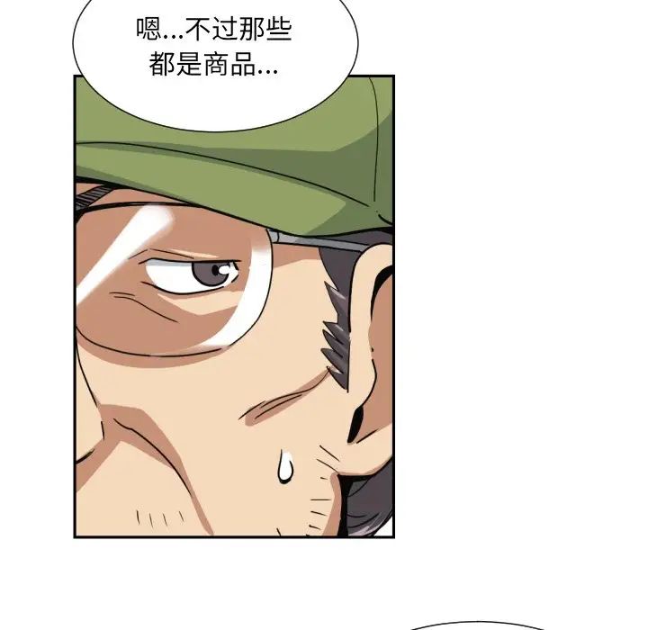 调教小娇妻第31話