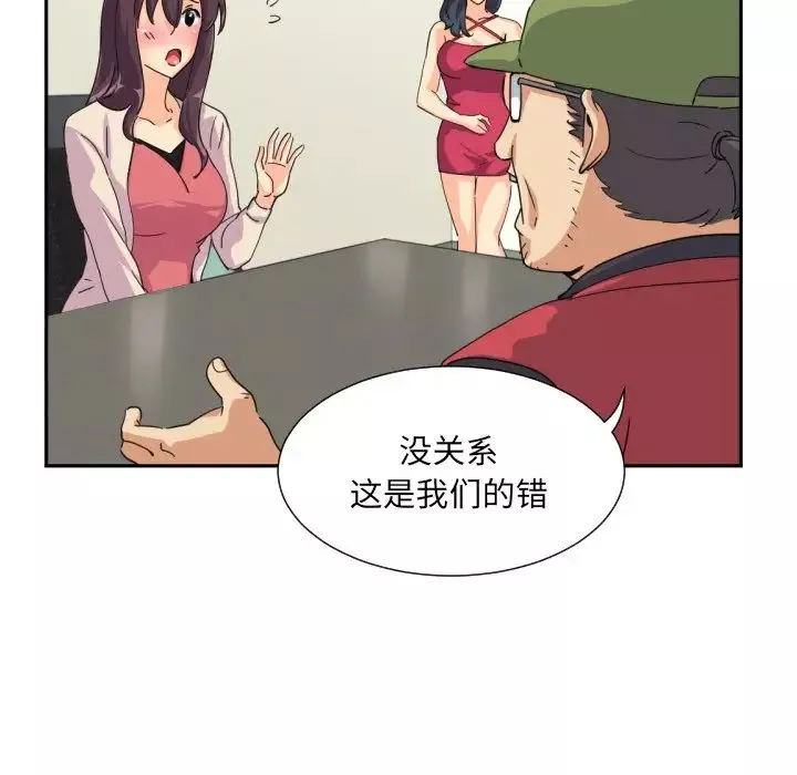调教小娇妻-第31話 - 图片 97