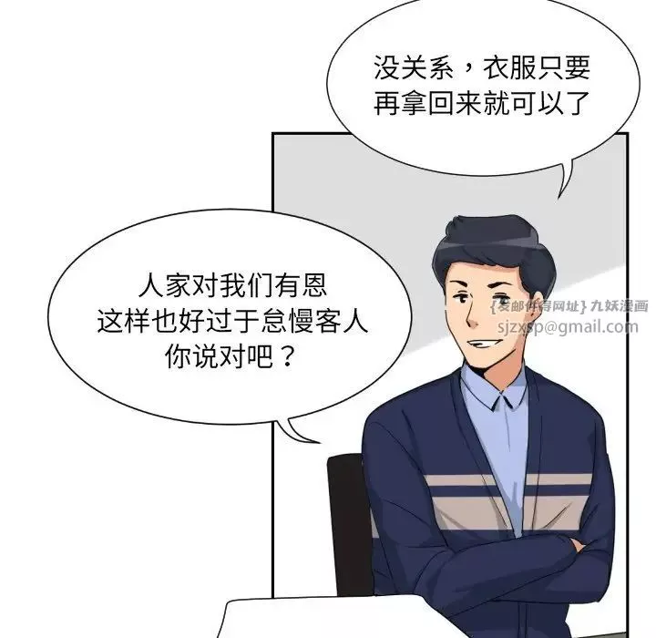 调教小娇妻-第31話 - 图片 95