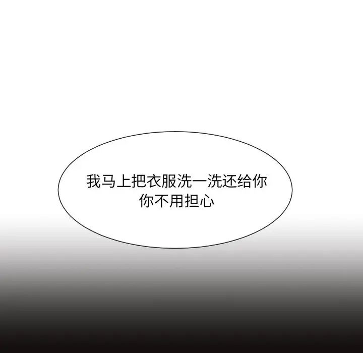 调教小娇妻第31話