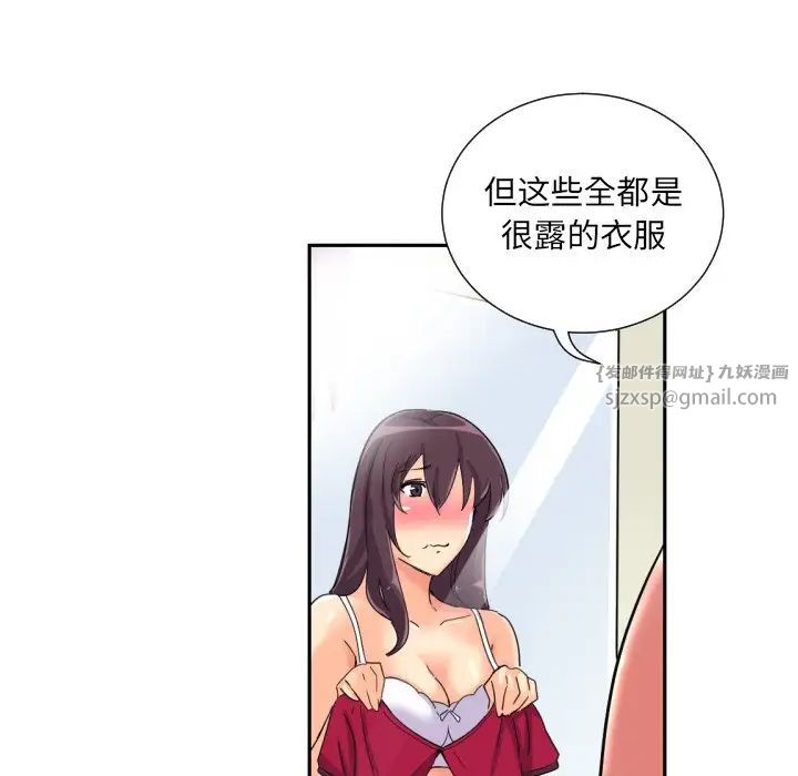 调教小娇妻第31話