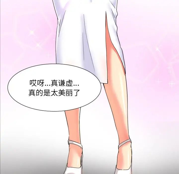 调教小娇妻第31話