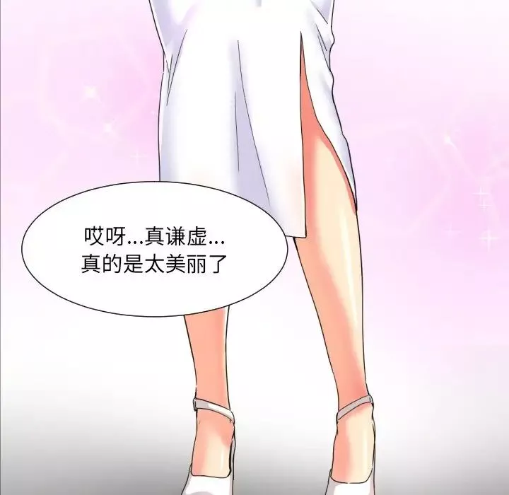 调教小娇妻-第31話 - 图片 115