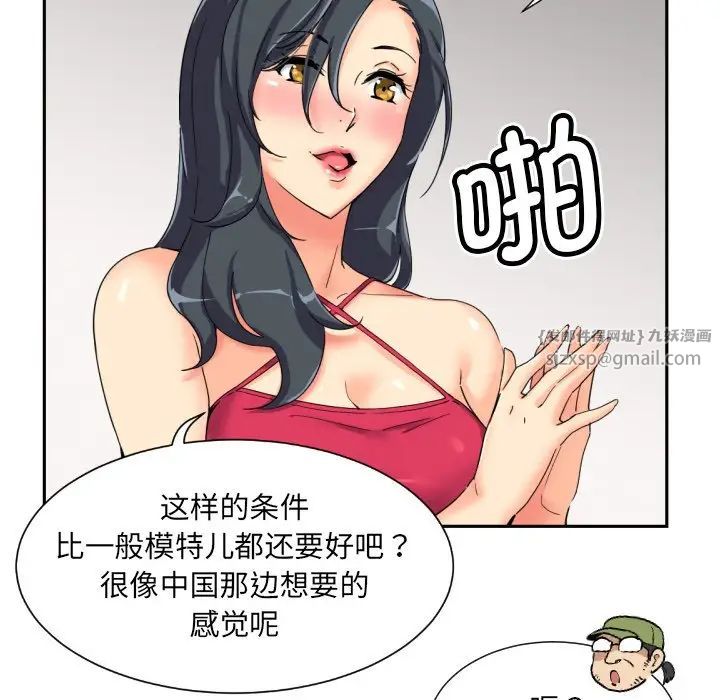 调教小娇妻第31話