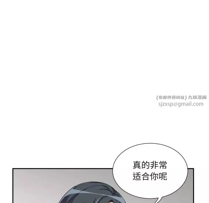 调教小娇妻第31話