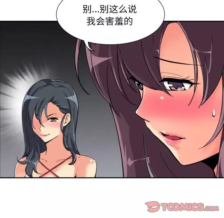 调教小娇妻第31話