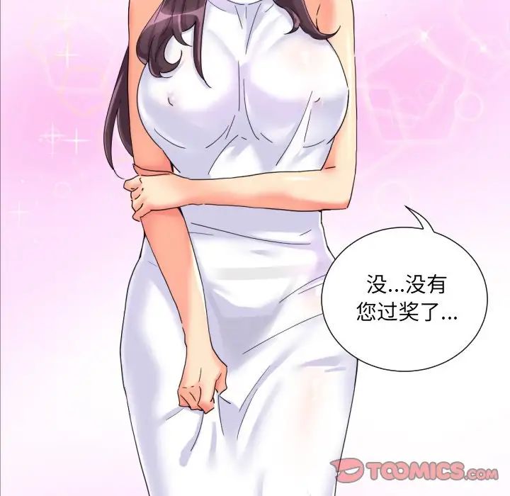 调教小娇妻第31話