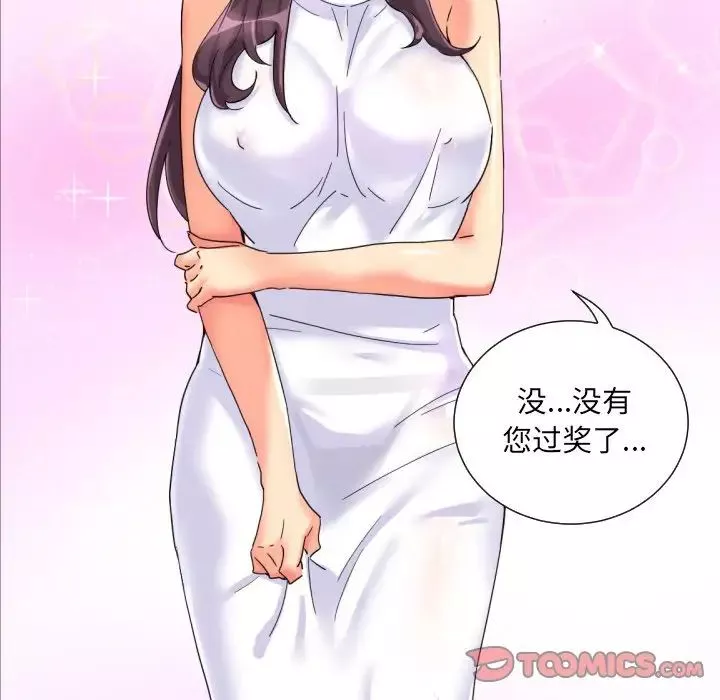 调教小娇妻第31話