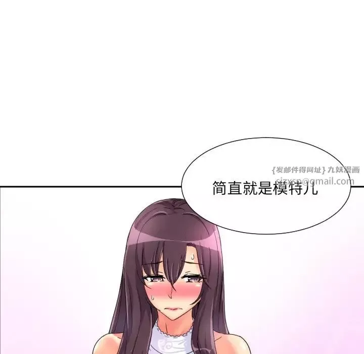调教小娇妻第31話