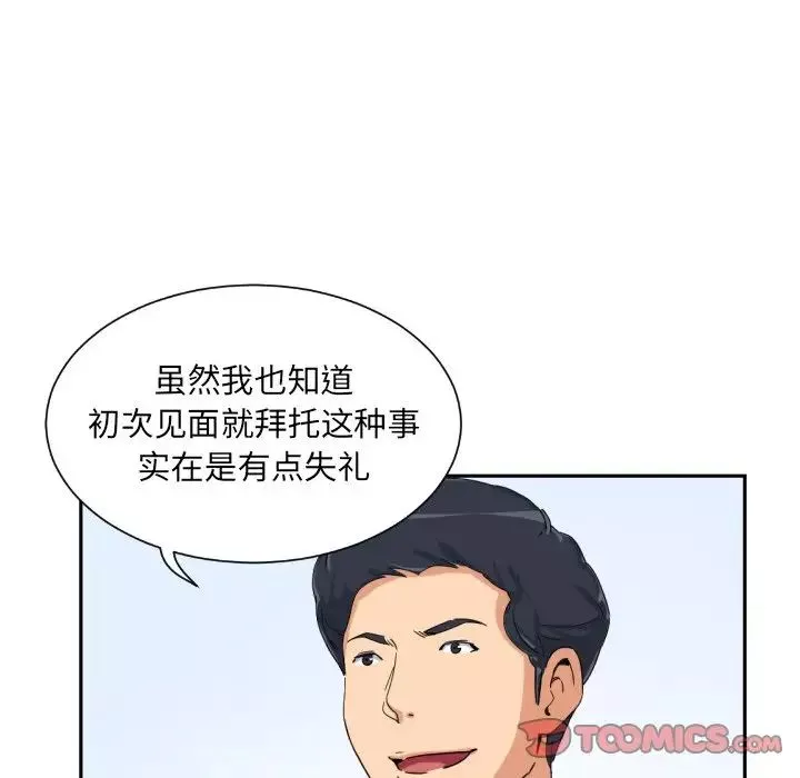 调教小娇妻-第31話 - 图片 126
