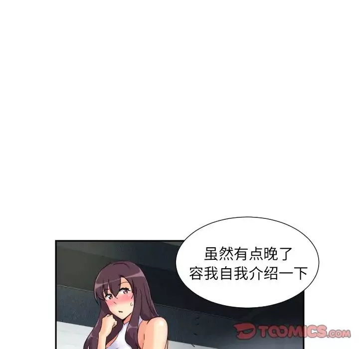 调教小娇妻-第31話 - 图片 123
