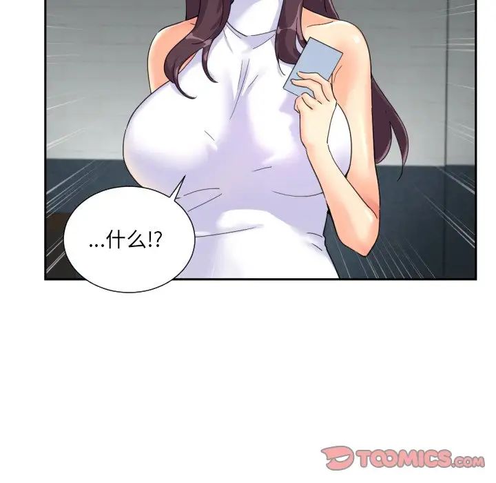 调教小娇妻第31話