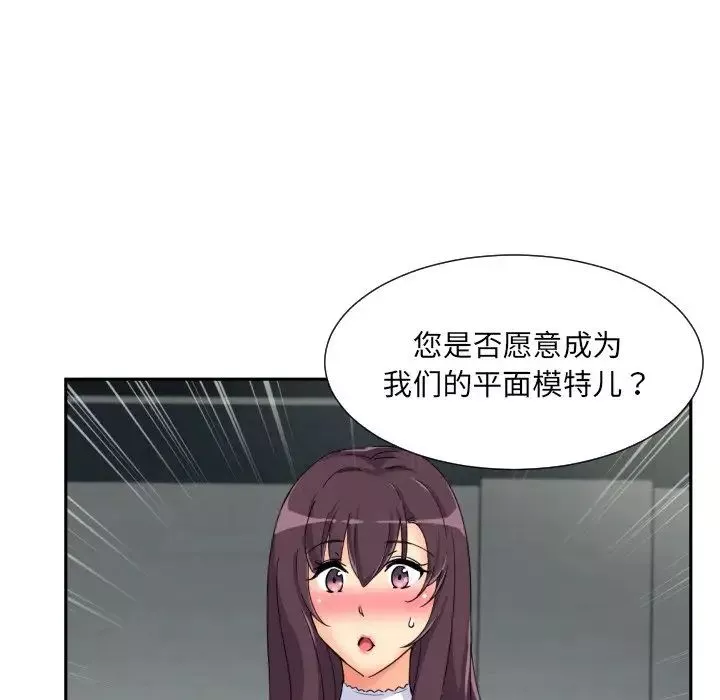 调教小娇妻-第31話 - 图片 128