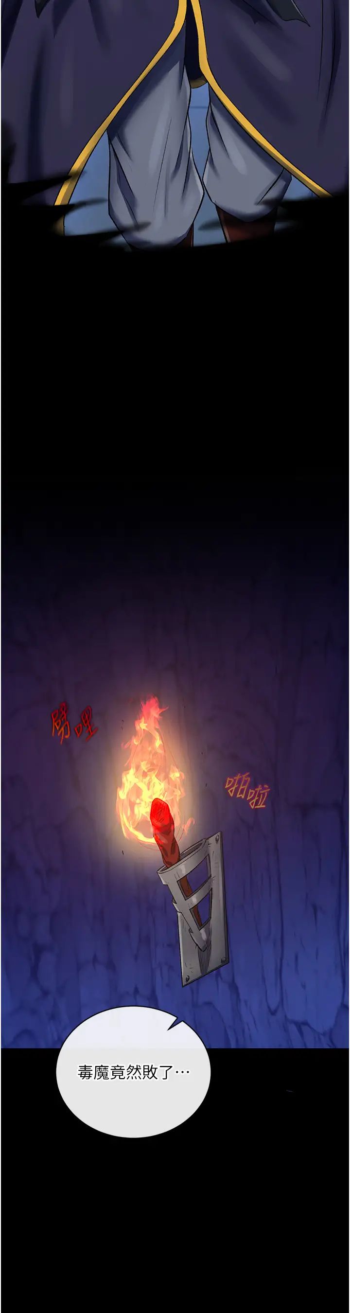 色鵰英雄传:一捅天下第36話-被殘忍蹂躪的母蜘蛛[1]