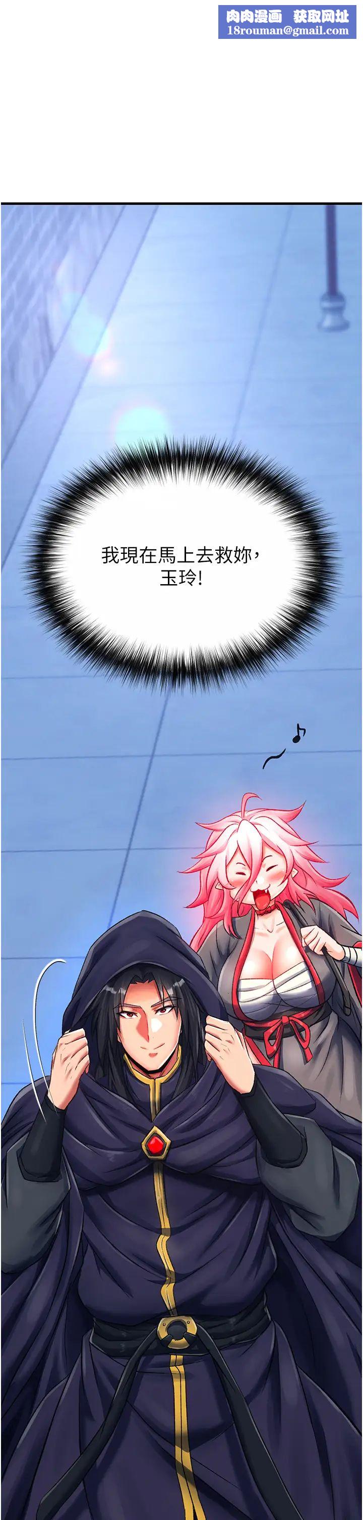 色鵰英雄傳:一捅天下第36話-被殘忍蹂躪的母蜘蛛[1]