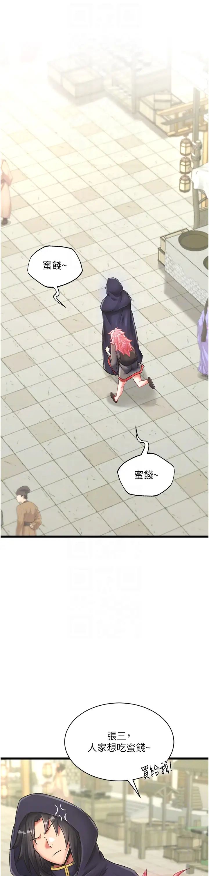 色鵰英雄传:一捅天下第36話-被殘忍蹂躪的母蜘蛛[1]