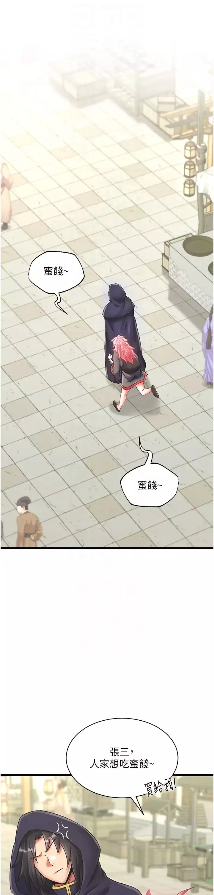 色鵰英雄传:一捅天下-第36話-被殘忍蹂躪的母蜘蛛[1] - 图片 6