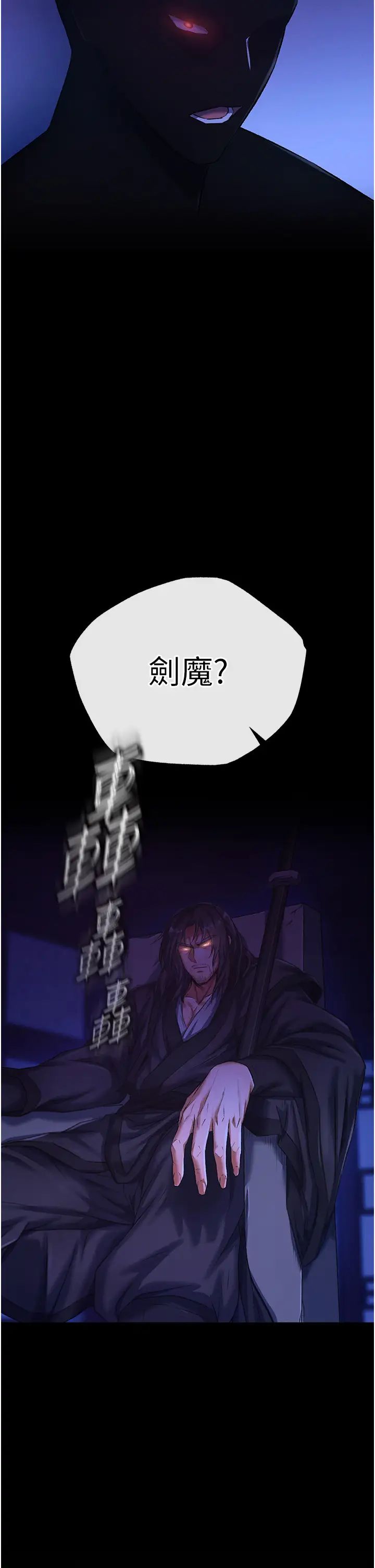 色鵰英雄传:一捅天下第36話-被殘忍蹂躪的母蜘蛛[1]