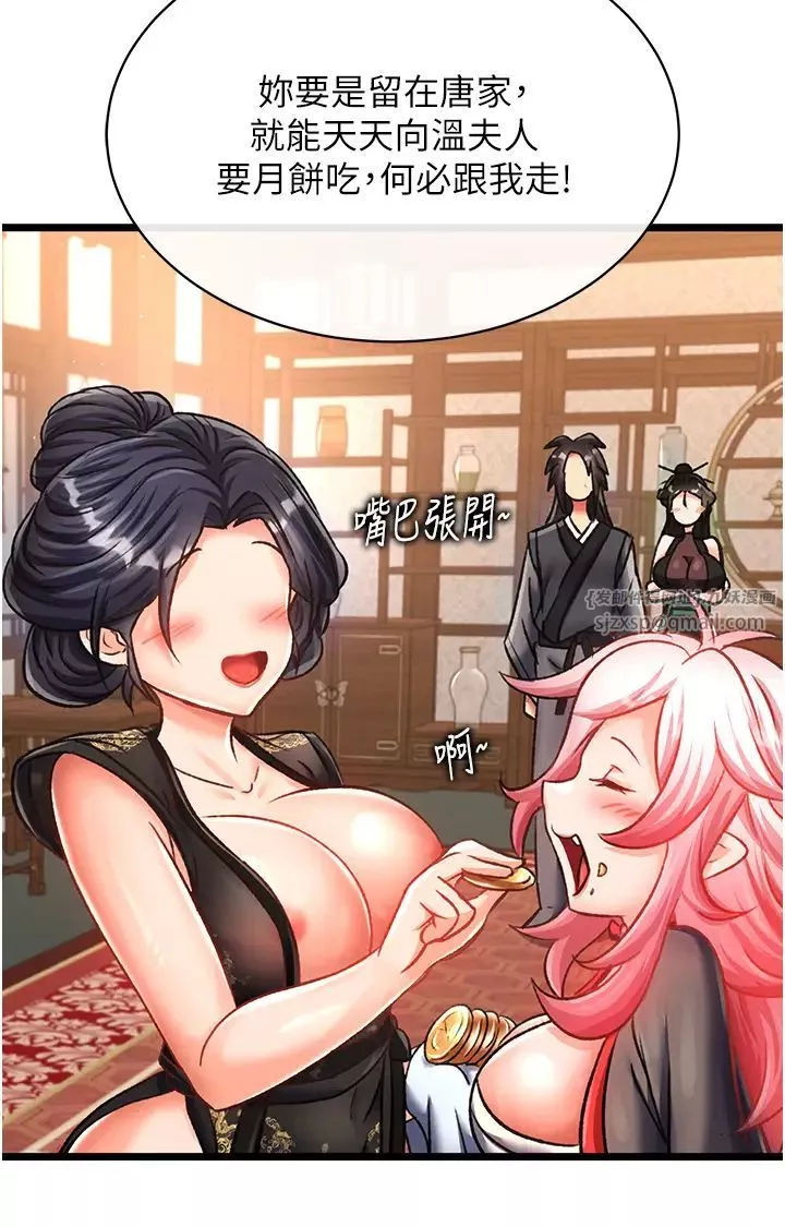 色鵰英雄傳:一捅天下第36話-被殘忍蹂躪的母蜘蛛[1]