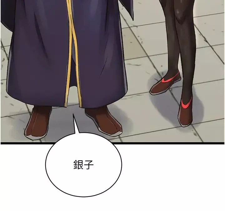 色鵰英雄傳:一捅天下第36話-被殘忍蹂躪的母蜘蛛[1]