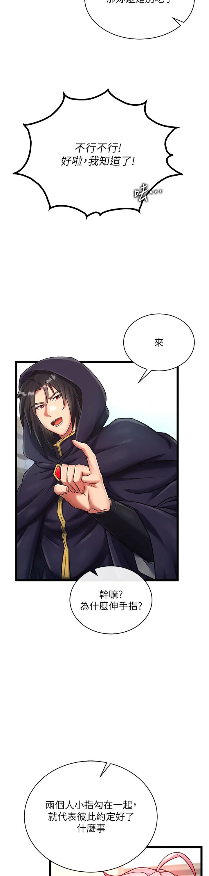 色鵰英雄传:一捅天下第36話-被殘忍蹂躪的母蜘蛛[1]