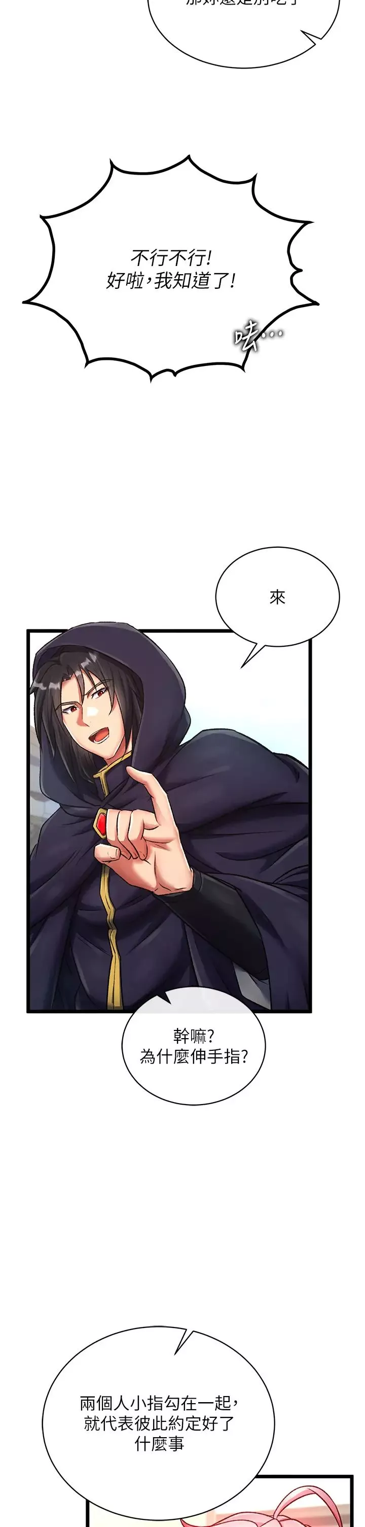 色鵰英雄传:一捅天下-第36話-被殘忍蹂躪的母蜘蛛[1] - 图片 16