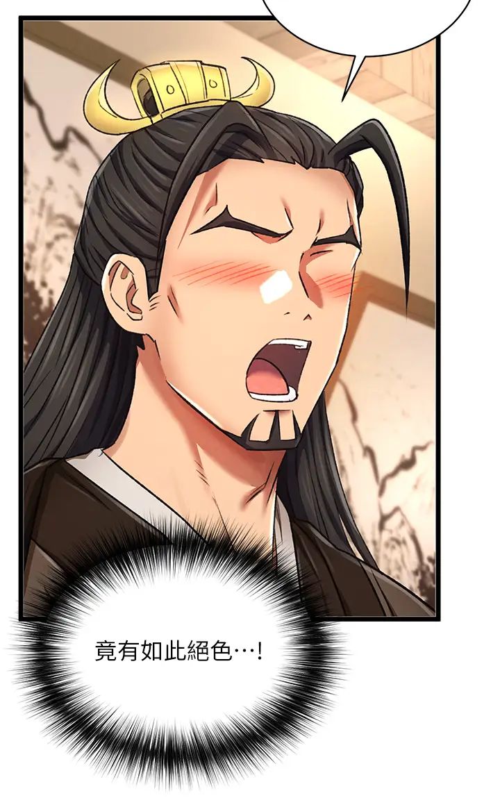 色鵰英雄传:一捅天下第36話-被殘忍蹂躪的母蜘蛛[1]